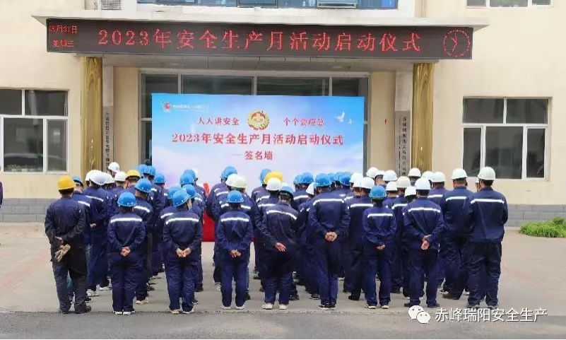 強化紅線意識，堅守安全底線